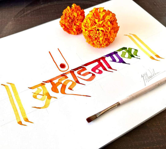 Bramhandnayak Calligraphy